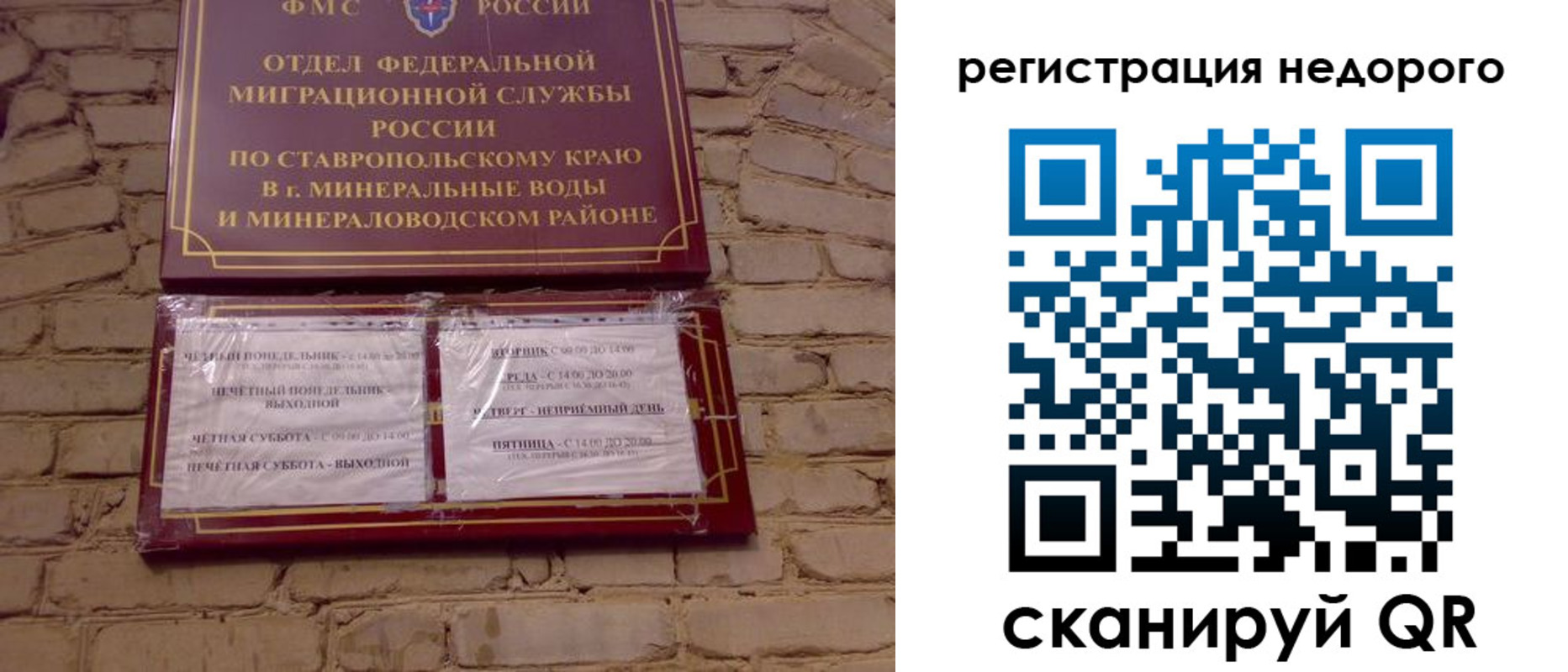 временная регистрация гарантия в Миассе