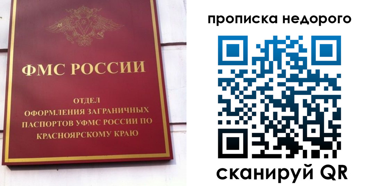 временная регистрация адрес в Миассе